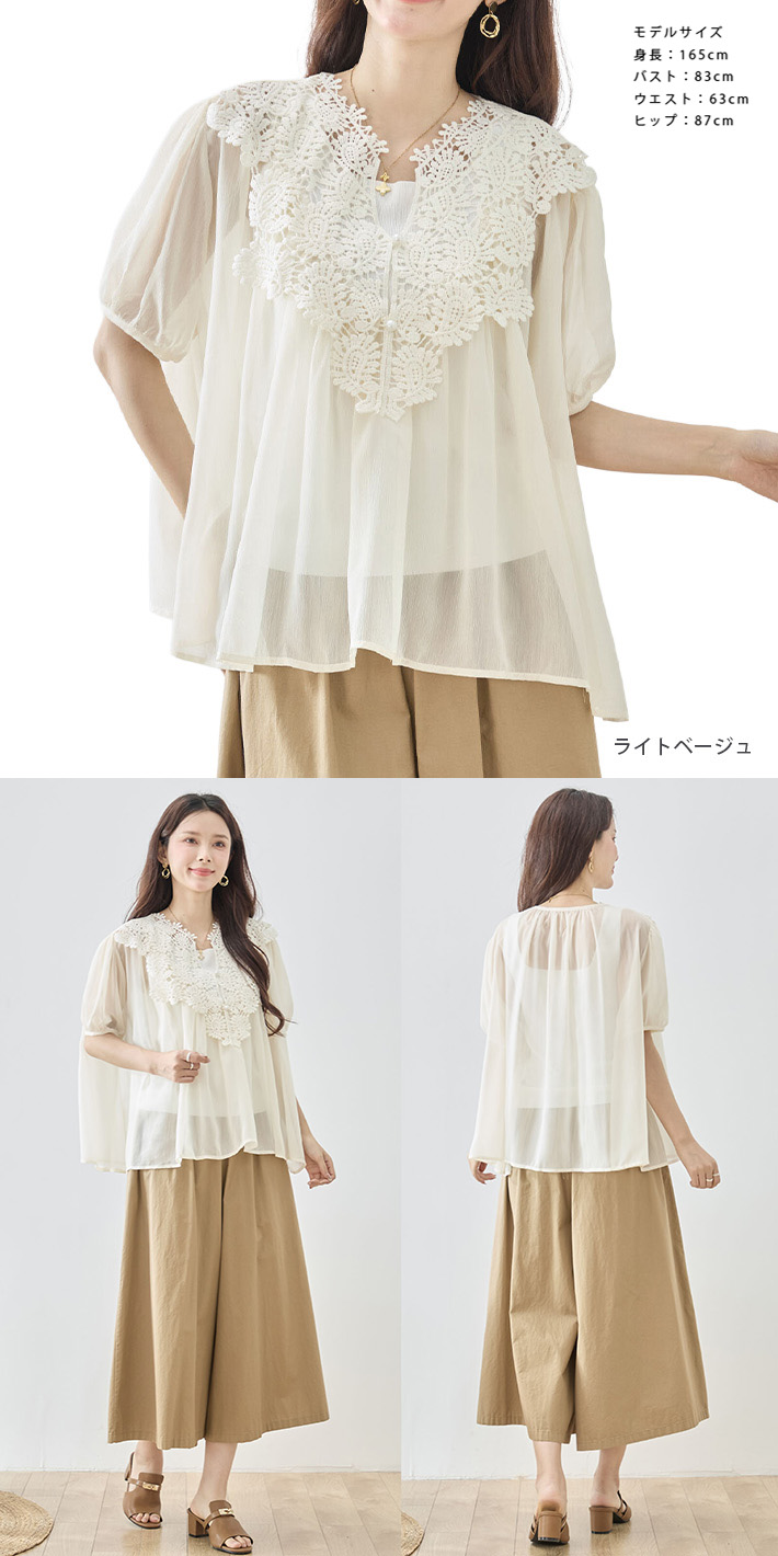 トップス シースルー ブラウス シャツ シフォン シアー レース