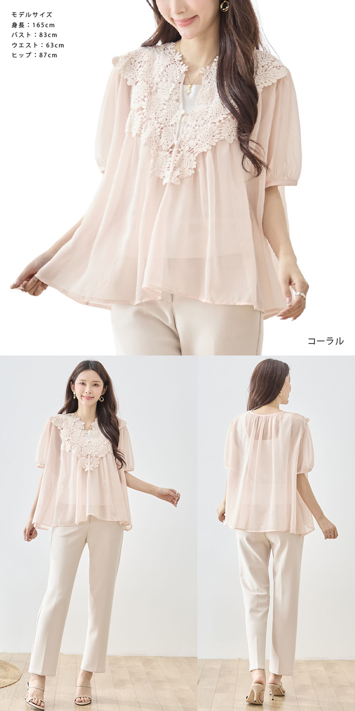 トップス シフォン ブラウス シャツ シアー シースルー レース