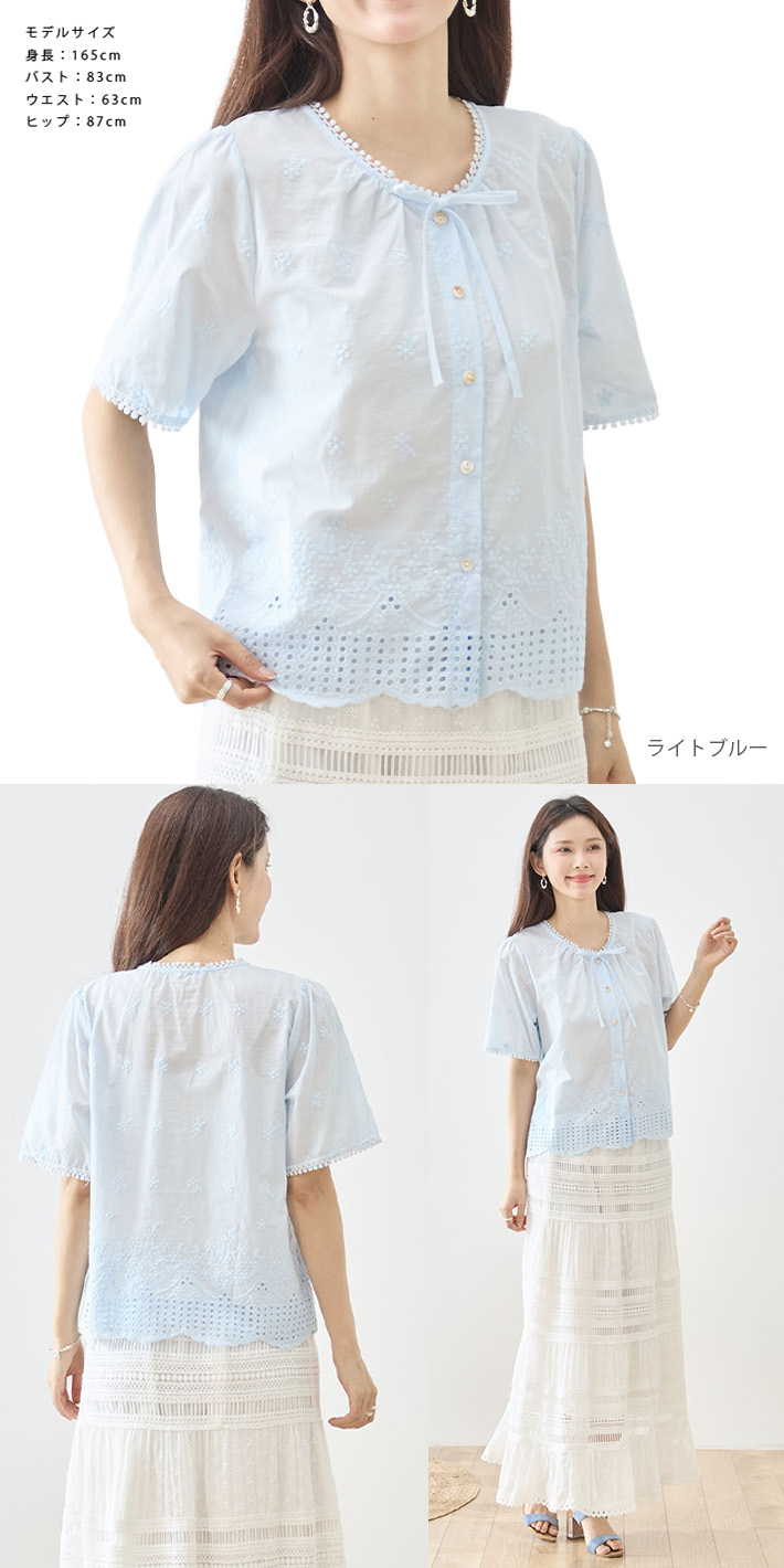 トップス レース ブラウス コットン シャツ 花柄 刺繍 半袖 きれいめ