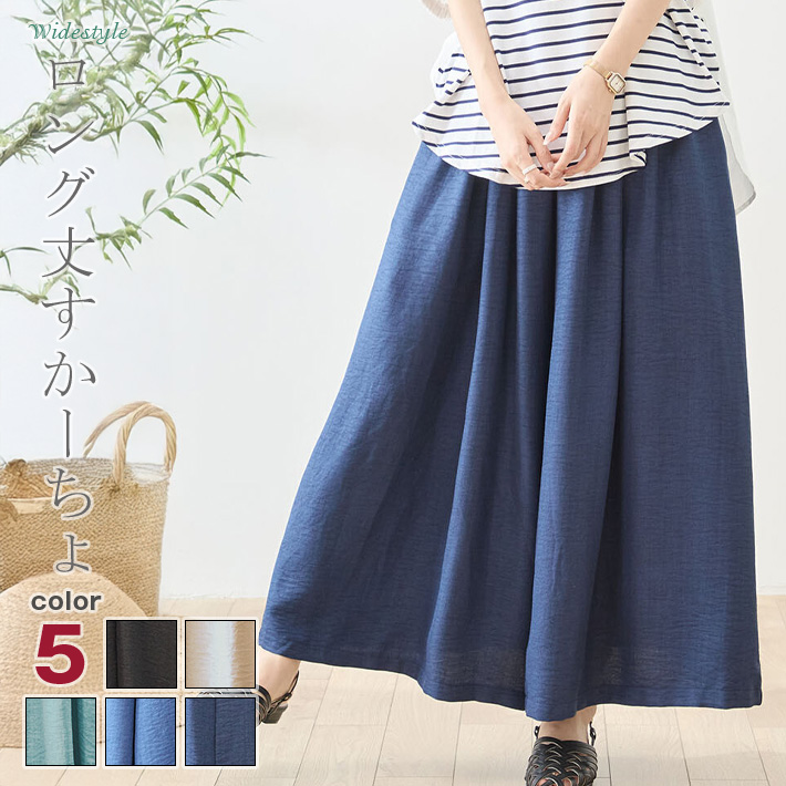 キュロット パンツ ワイド パラッツォ スカーチョ スカンツ スカート
