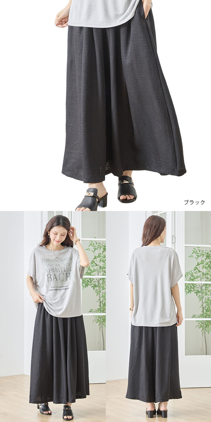 キュロット パンツ ワイド パラッツォ スカーチョ スカンツ スカート