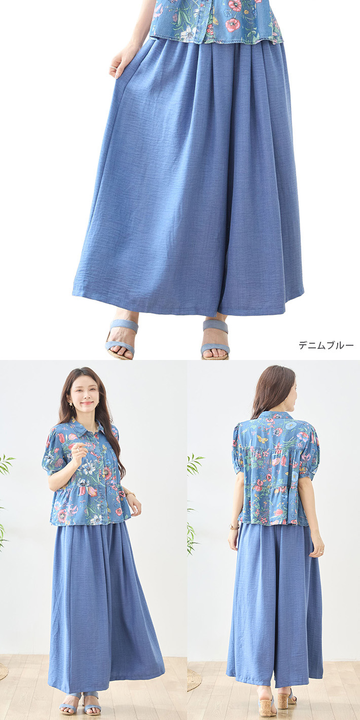 ワイド パンツ キュロット パラッツォ スカーチョ スカンツ スカート