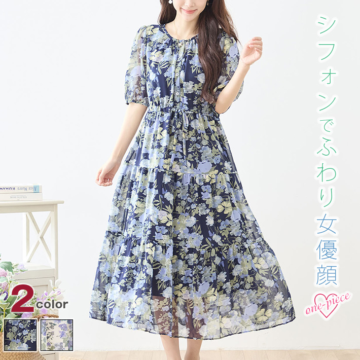 シフォン ワンピース サマー ドレス シアー シースルー ティアード A