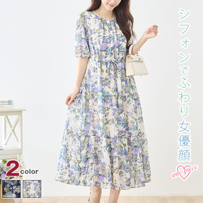 シフォン ワンピース サマー ドレス シアー シースルー ティアード A