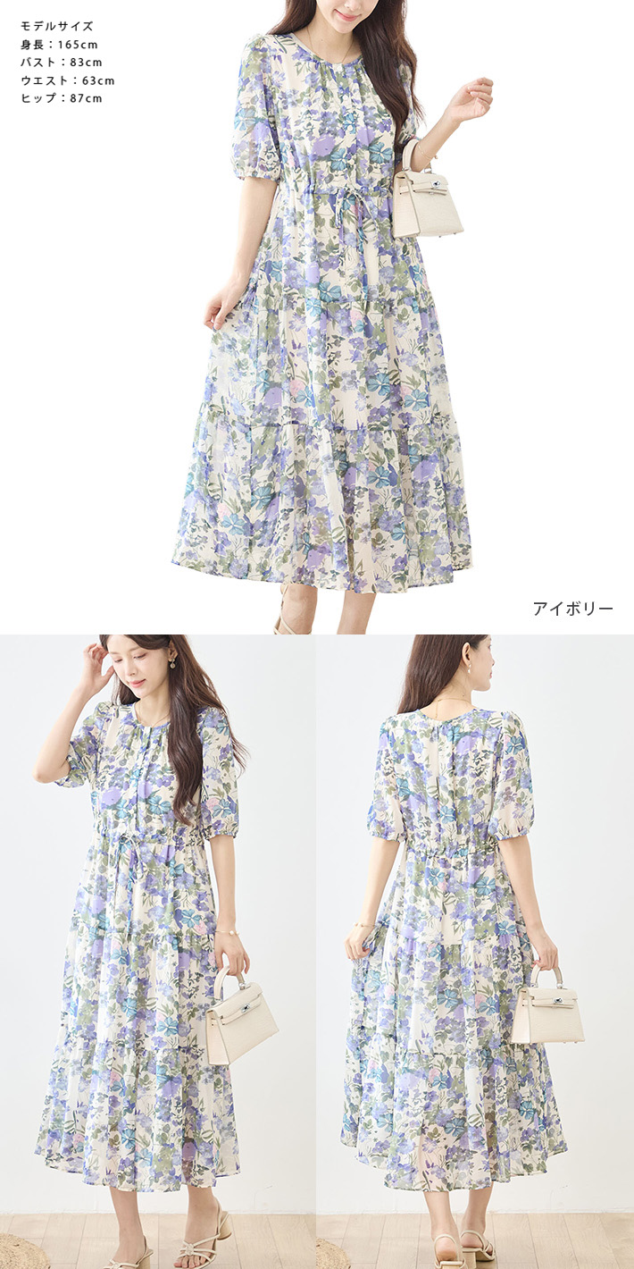 シフォン ワンピース サマー ドレス シアー シースルー ティアード A