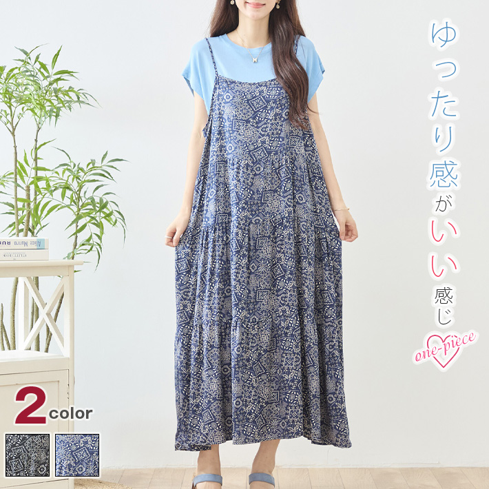 キャミ ワンピース サマー ドレス キャミソール ノースリーブ リゾート