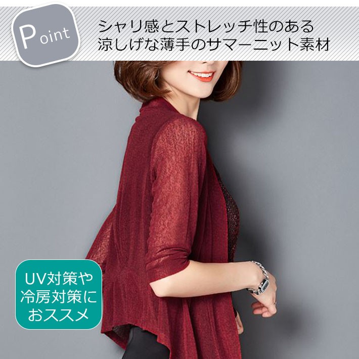 カーディガン レディース ボレロ セーター 柔らか サマーニットカーディガン 長袖 薄い シースルー 涼しい uvカット 冷房対策 事務 楽天市場】カーディガン レディース ボレロ セーター 柔らか