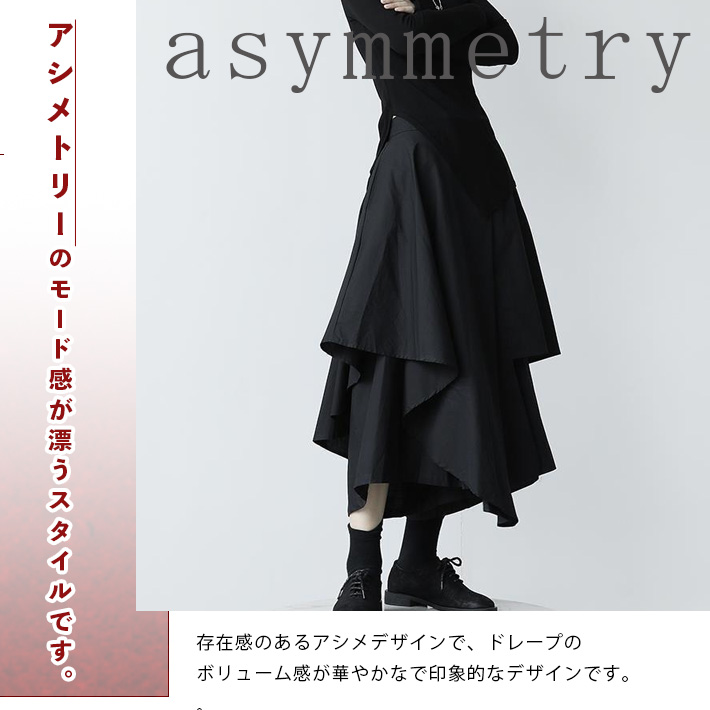 黒いフレアスカート 編み物デザイン 微光沢・含侵】バイアス フレア スカート 黒 – kuros.style
