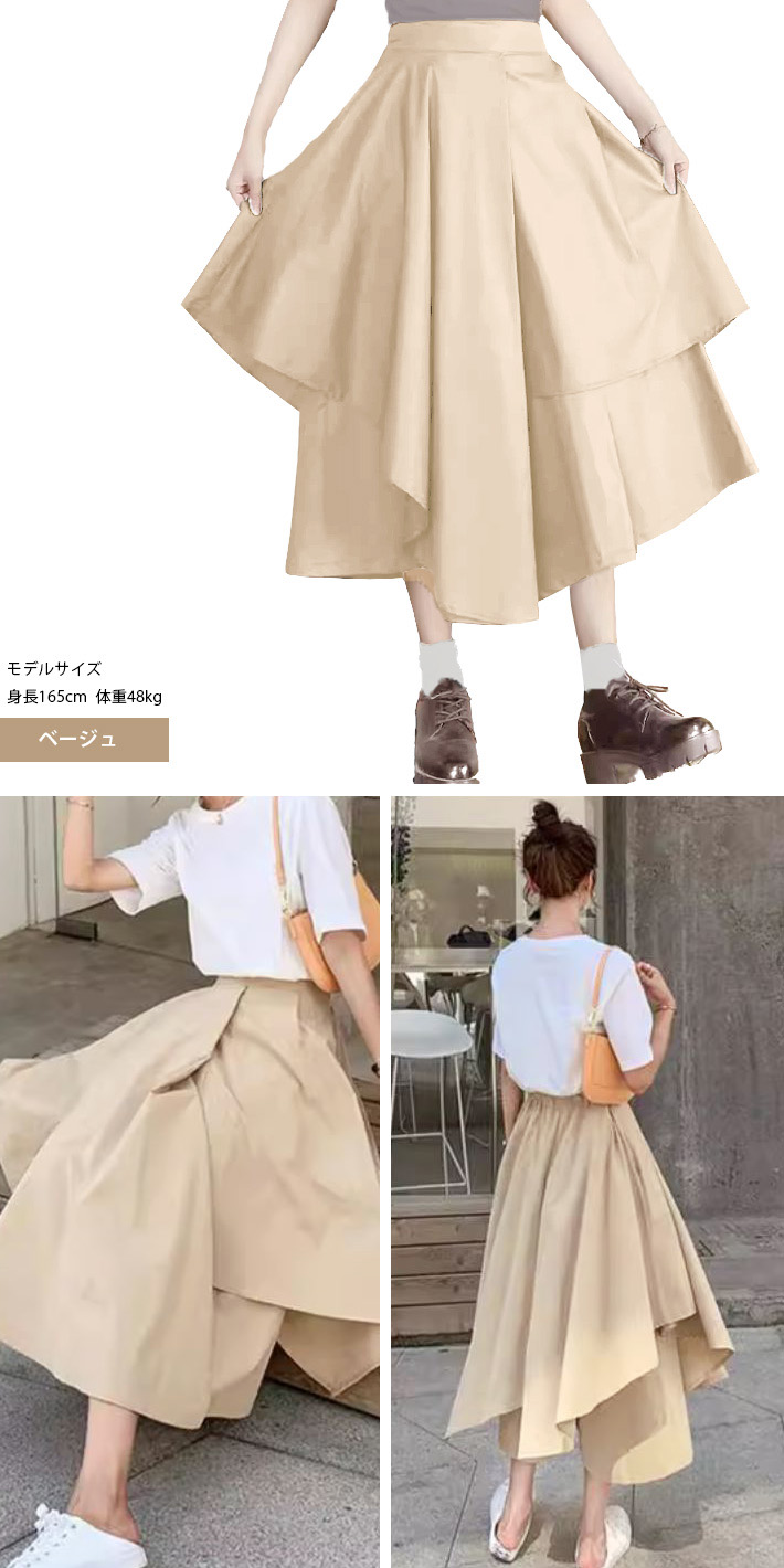 デザイン パンツ スカート 変形 Aライン フレア モード系 アシメ