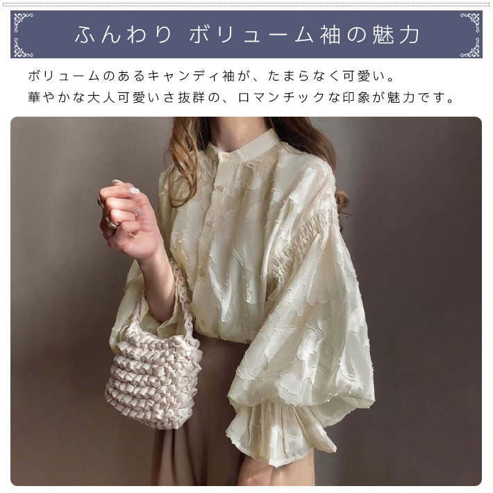 ブラウス シフォンブラウス シアー レース スタンドカラー ぽわん袖
