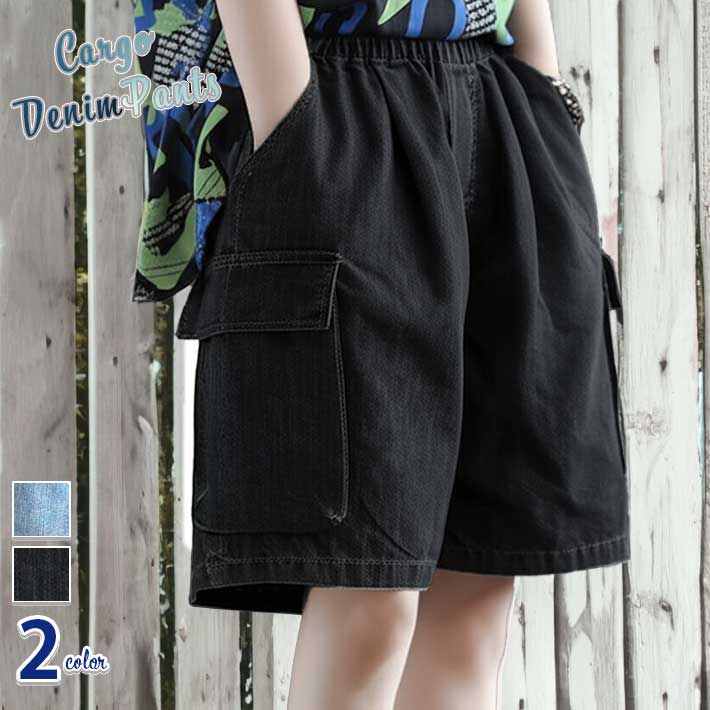 デニム ショート パンツ カーゴ キュロット ハーフ Aライン ショート丈