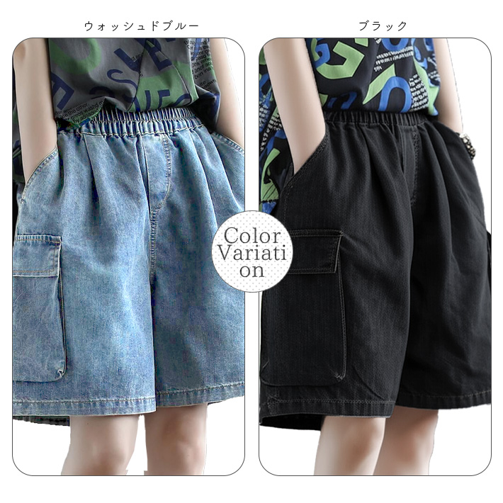 デニム ショート パンツ カーゴ キュロット ハーフ Aライン ショート丈
