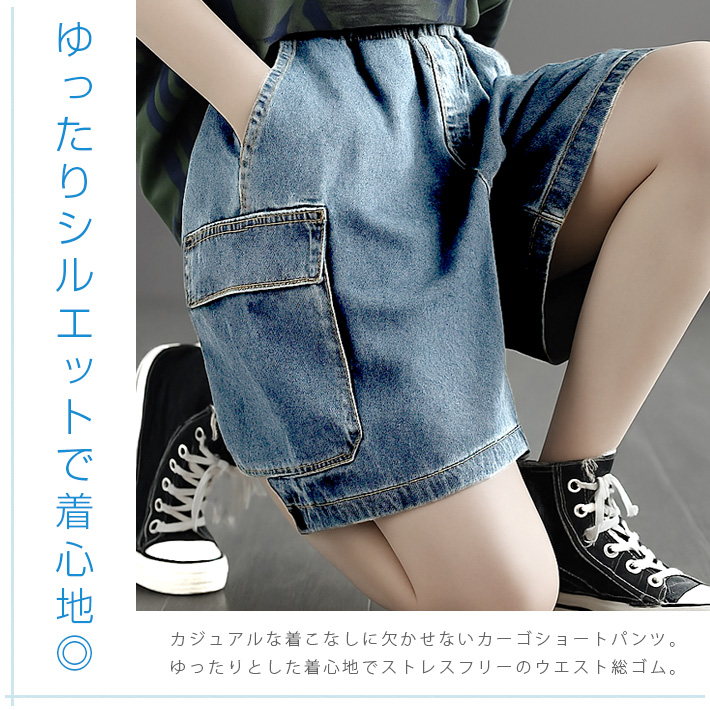 デニム ショート パンツ カーゴ キュロット ハーフ Aライン ショート丈
