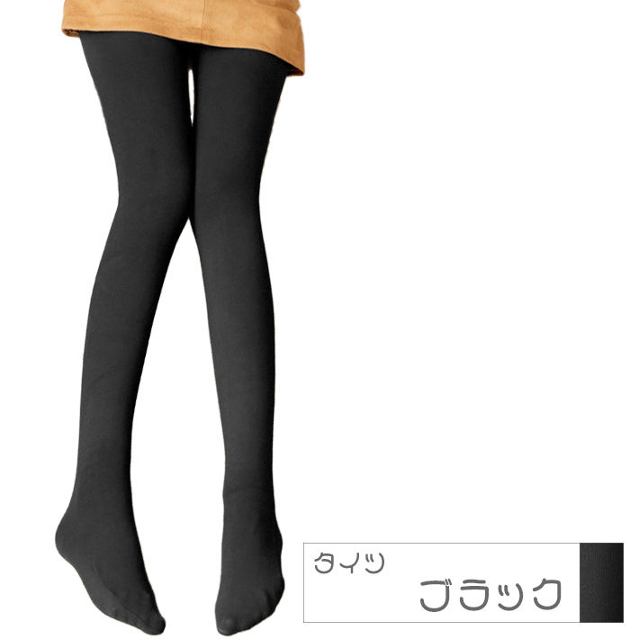 選べる2タイプ 裏起毛 レギンス タイツ ＆ トレンカ ハイウエスト