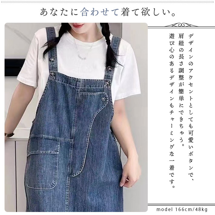 (税込) デニム ジャンパースカート サロペット ワンピース マタニティ 服＆ファッション小物