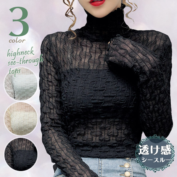 シースルーブラウス シアーブラウス プルオーバーブラウス Tシャツ