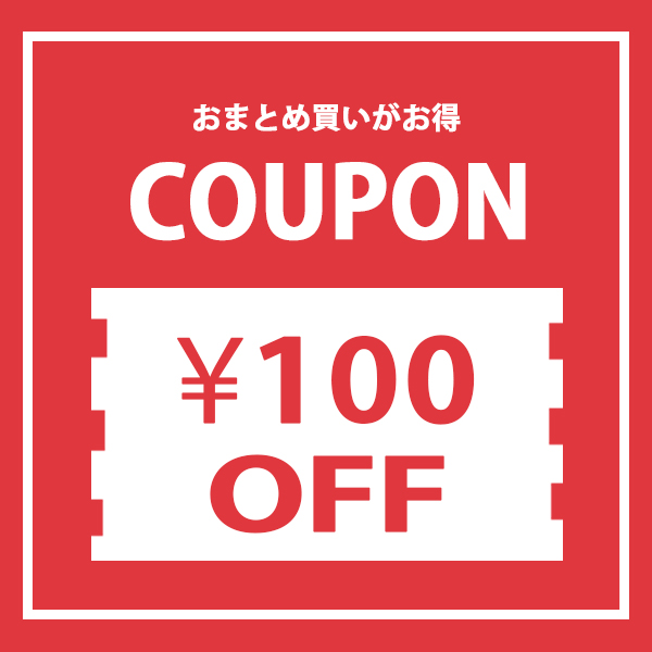 カラコンコスメショップmiraの「【本日限定】おまとめ買いがオトクーポン」のクーポン