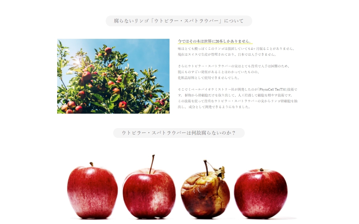 MOIS スパーナル ローション  