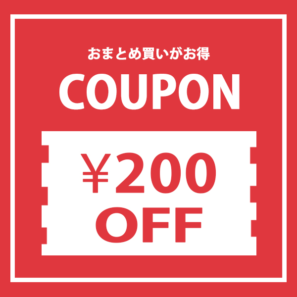 カラコンコスメショップmiraの「【本日限定】おまとめ買いがオトクーポン」のクーポン