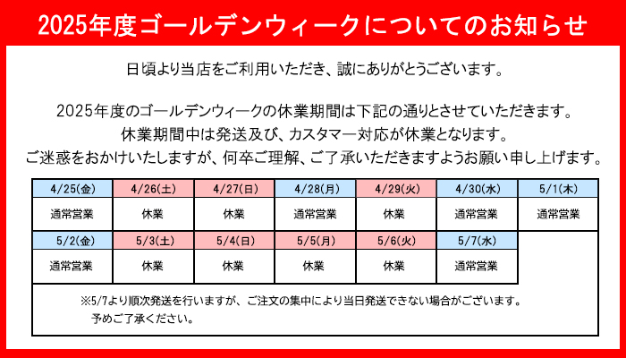 ゴールデンウィーク休業案内 カラコンコスメショップmira