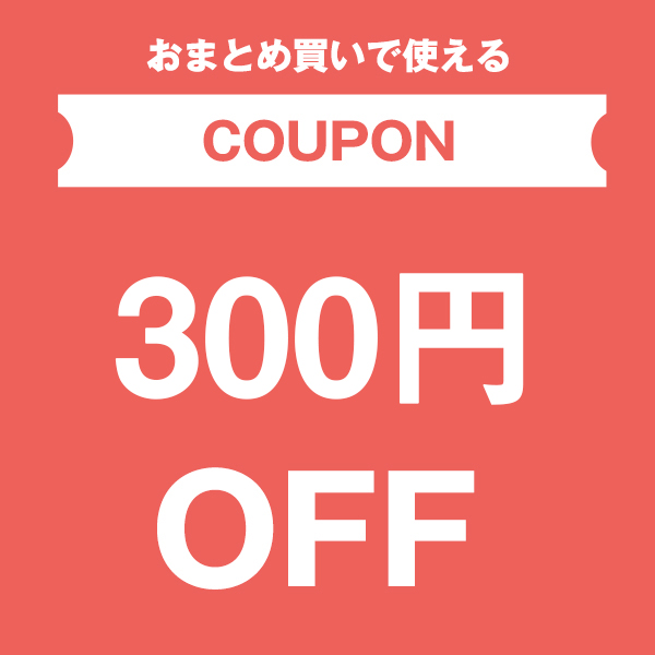 カラコンコスメショップmiraの「300円OFF ジルスチュアート カラコン」のクーポン