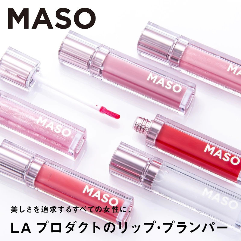 全10色 MASOリップ リッププランパー 口紅 グロス リップ ヒト幹細胞培養液配合 :maso-lip:カラコンコスメショップmira - 通販  - Yahoo!ショッピング