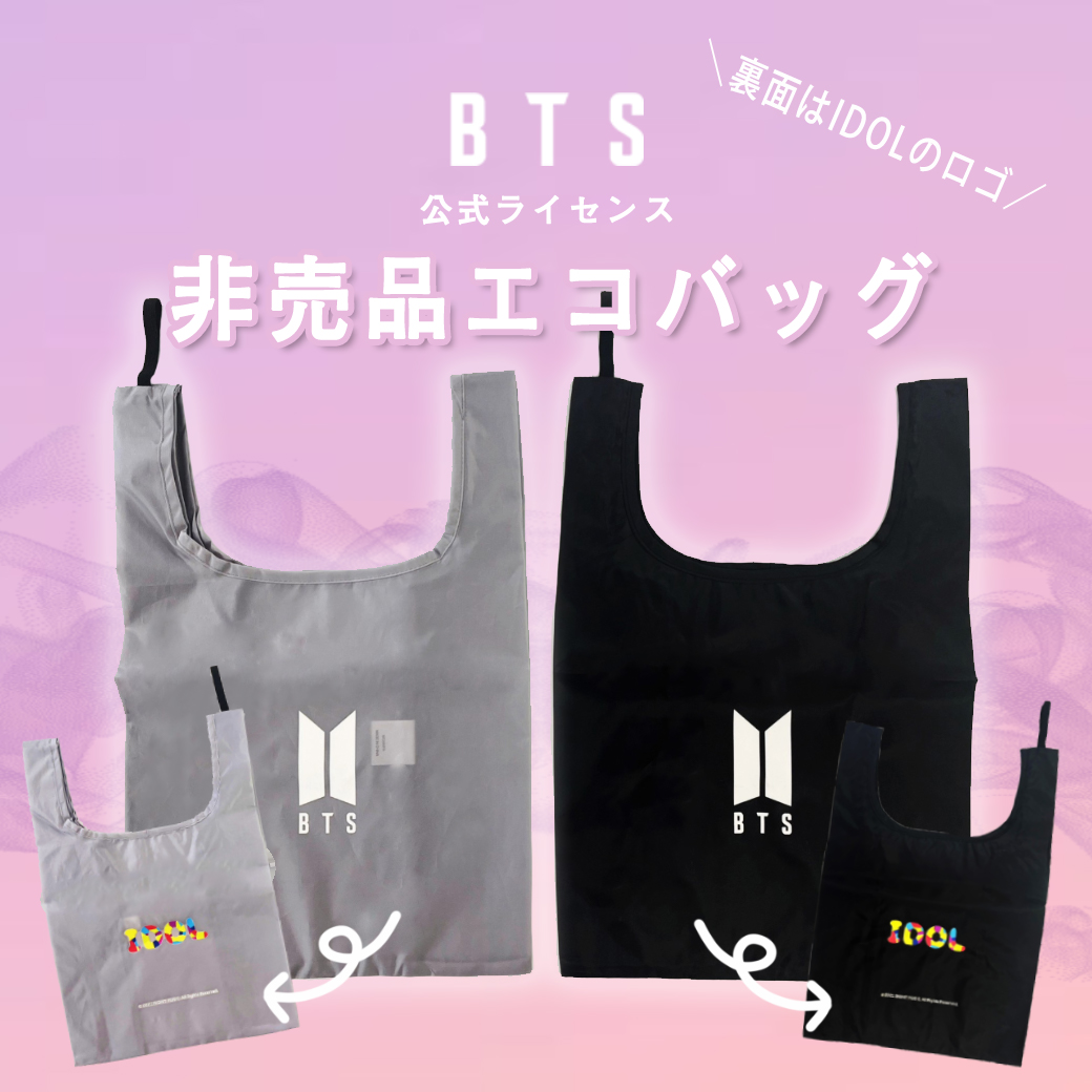 非売品！ 数量限定！ お一人様4点まで！ BTS ミュゼ特典 エコバッグ 公式ライセンスグッズ 人気楽曲IDOLのカラフルなロゴ入り 縦約410mm  横約280mm