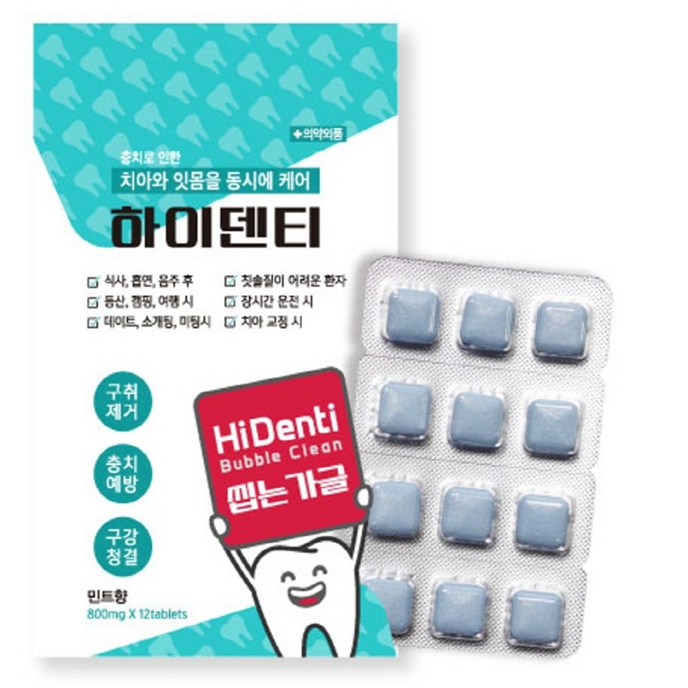 最新入荷 韓国で大人気 持ち運べる歯磨きガム ハイデンティ バブルクリーン 2個セット 手軽な固形歯磨き うがい 歯ブラシなし 虫歯予防 口臭除去 携帯用｜selectshop-mira｜02