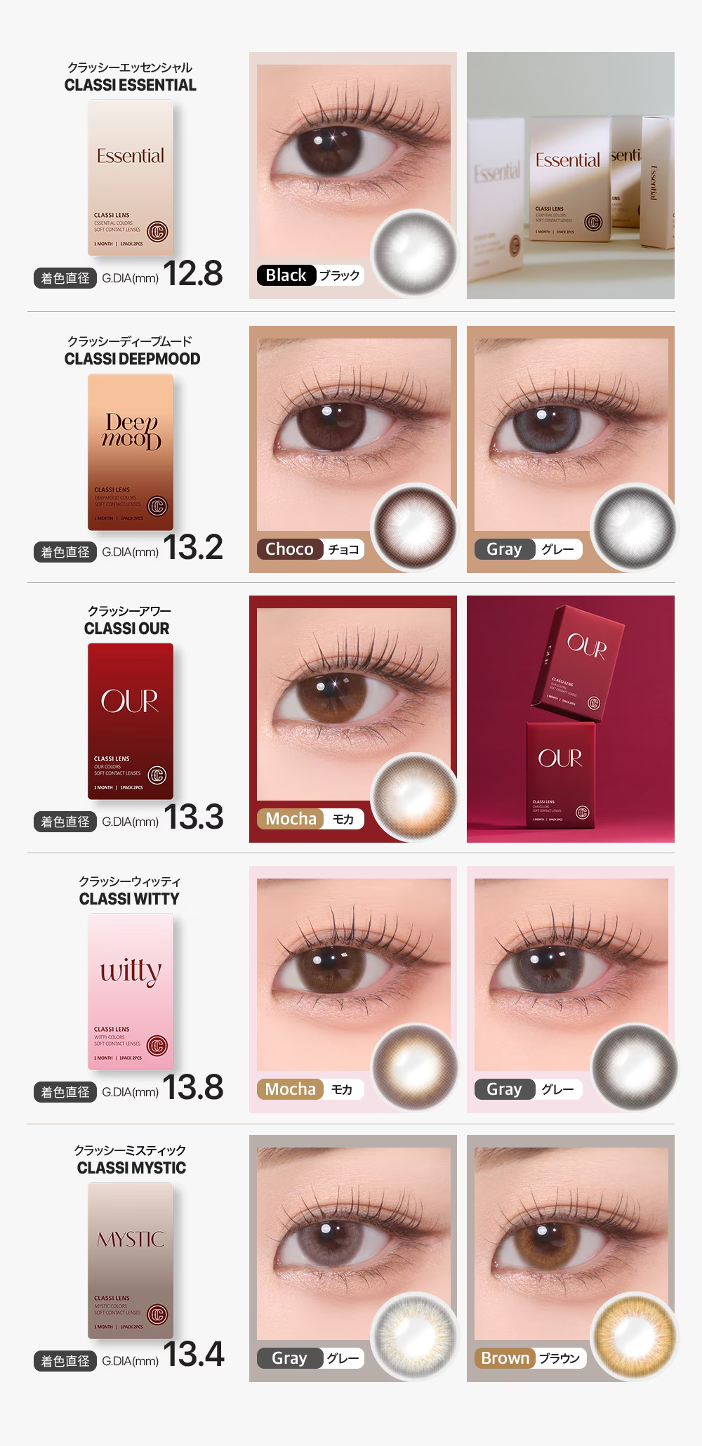 あなたに最も完璧なカラー CLASSI LENS クラッシーレンズ マンスリー 1箱2枚入り
