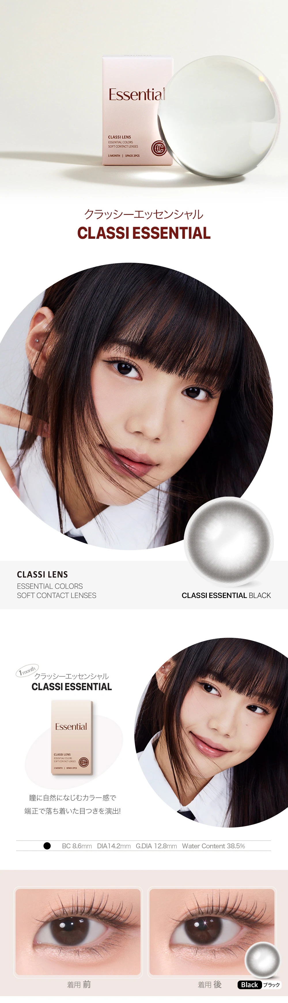 あなたに最も完璧なカラー CLASSI LENS クラッシーレンズ マンスリー 1箱2枚入り
