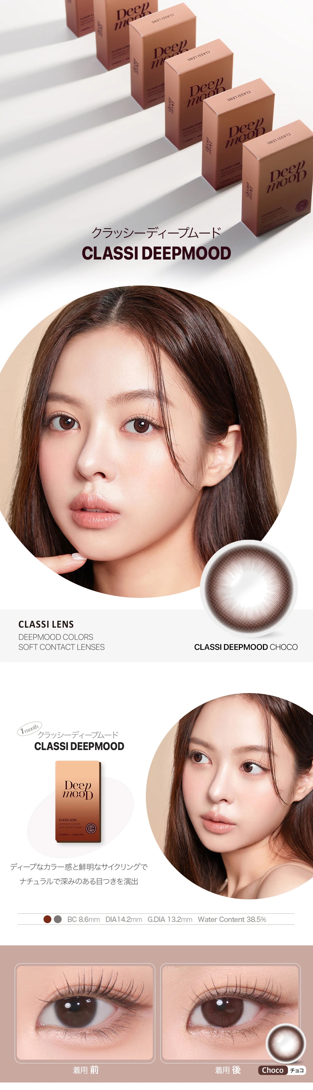 あなたに最も完璧なカラー CLASSI LENS クラッシーレンズ マンスリー 1箱2枚入り