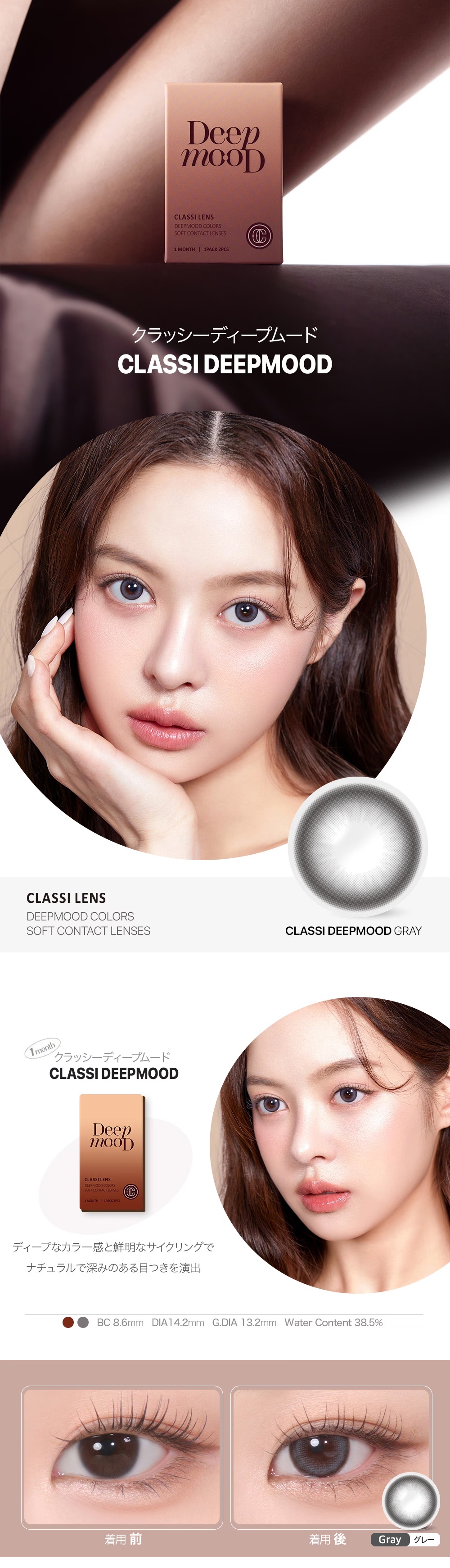 あなたに最も完璧なカラー CLASSI LENS クラッシーレンズ マンスリー 1箱2枚入り