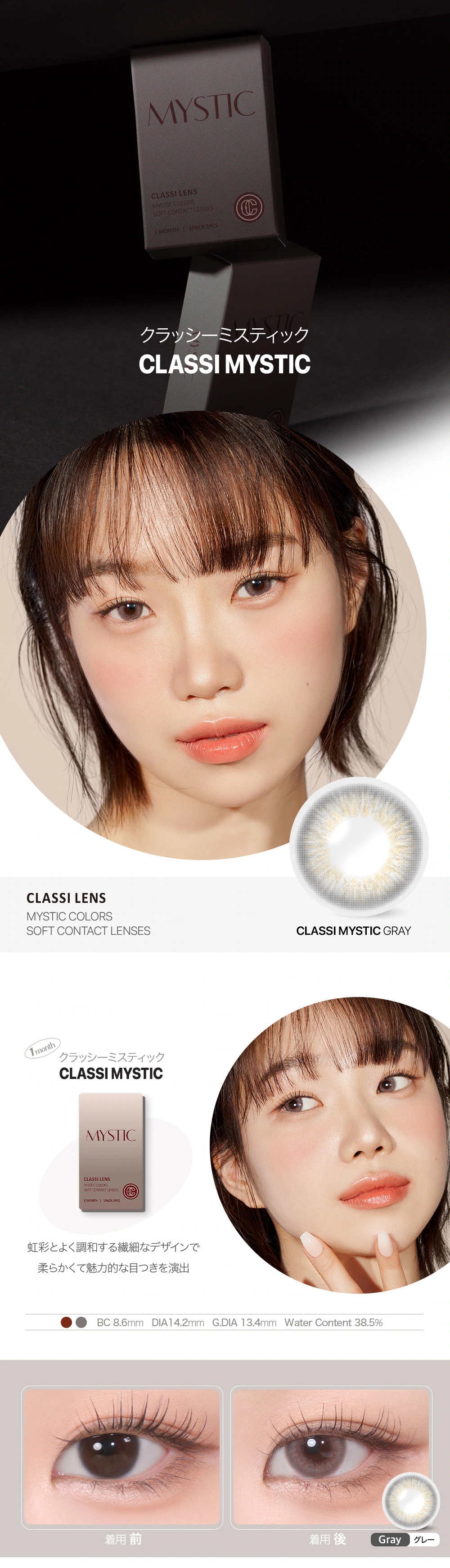 あなたに最も完璧なカラー CLASSI LENS クラッシーレンズ マンスリー 1箱2枚入り
