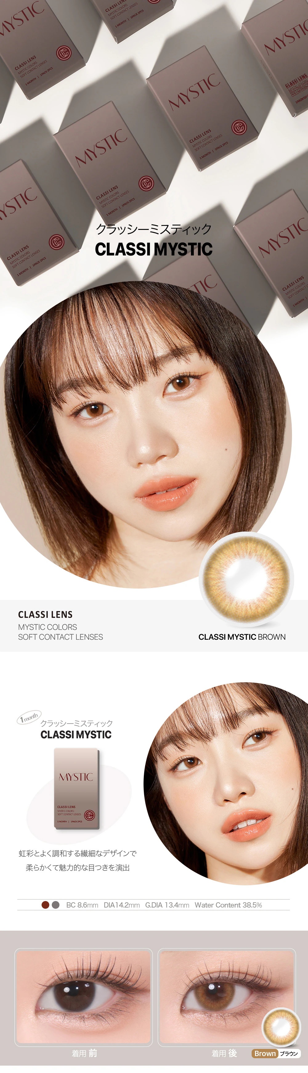 あなたに最も完璧なカラー CLASSI LENS クラッシーレンズ マンスリー 1箱2枚入り