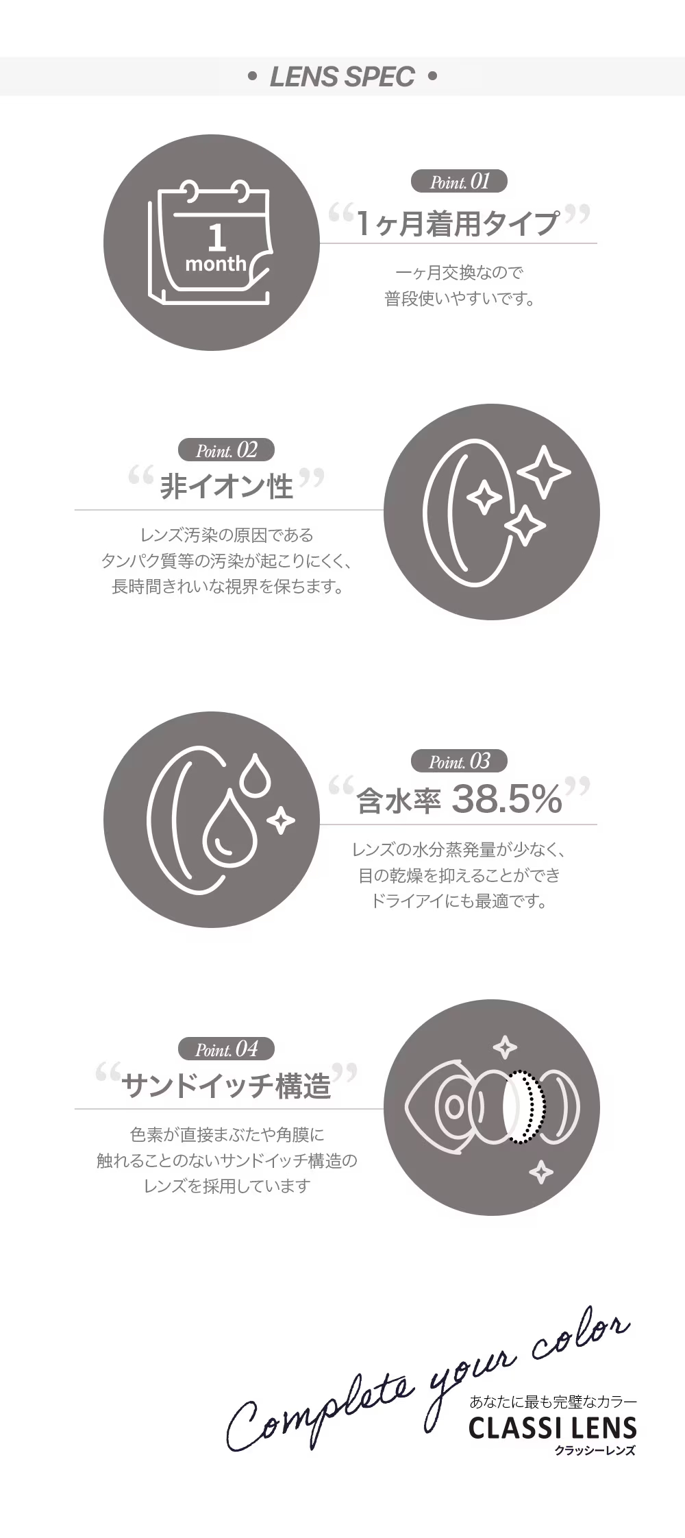 あなたに最も完璧なカラー CLASSI LENS クラッシーレンズ マンスリー 1箱2枚入り