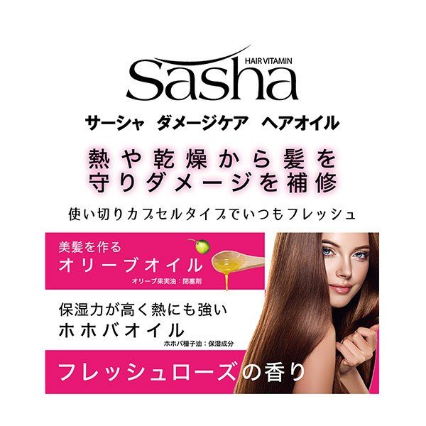 ヘアオイル 72粒 Sasha サーシャ ellips姉妹ブランド 組み合わせ自由 6粒×12シート ハラル対応 フレッシュローズ フローラルバニラ  トロピカルブーケ :Sasha72:カラコンコスメショップmira - 通販 - Yahoo!ショッピング