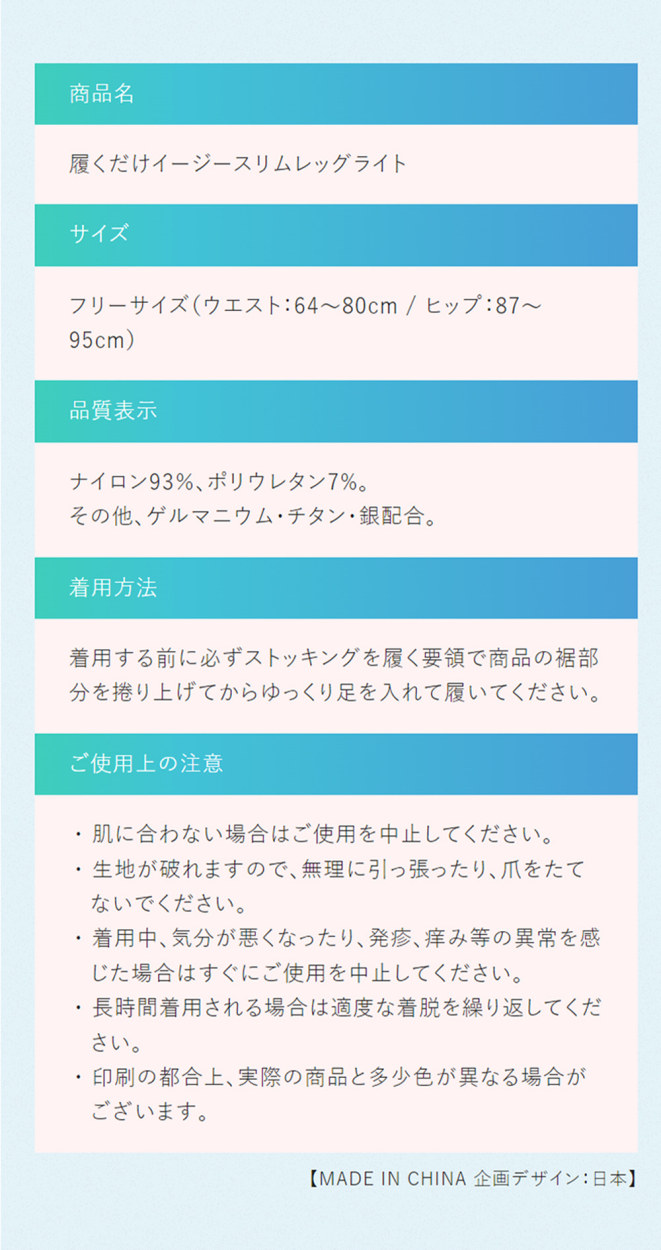 特別特価79%OFF】 イージースリムレッグライト ゲルマニウム配合 着圧