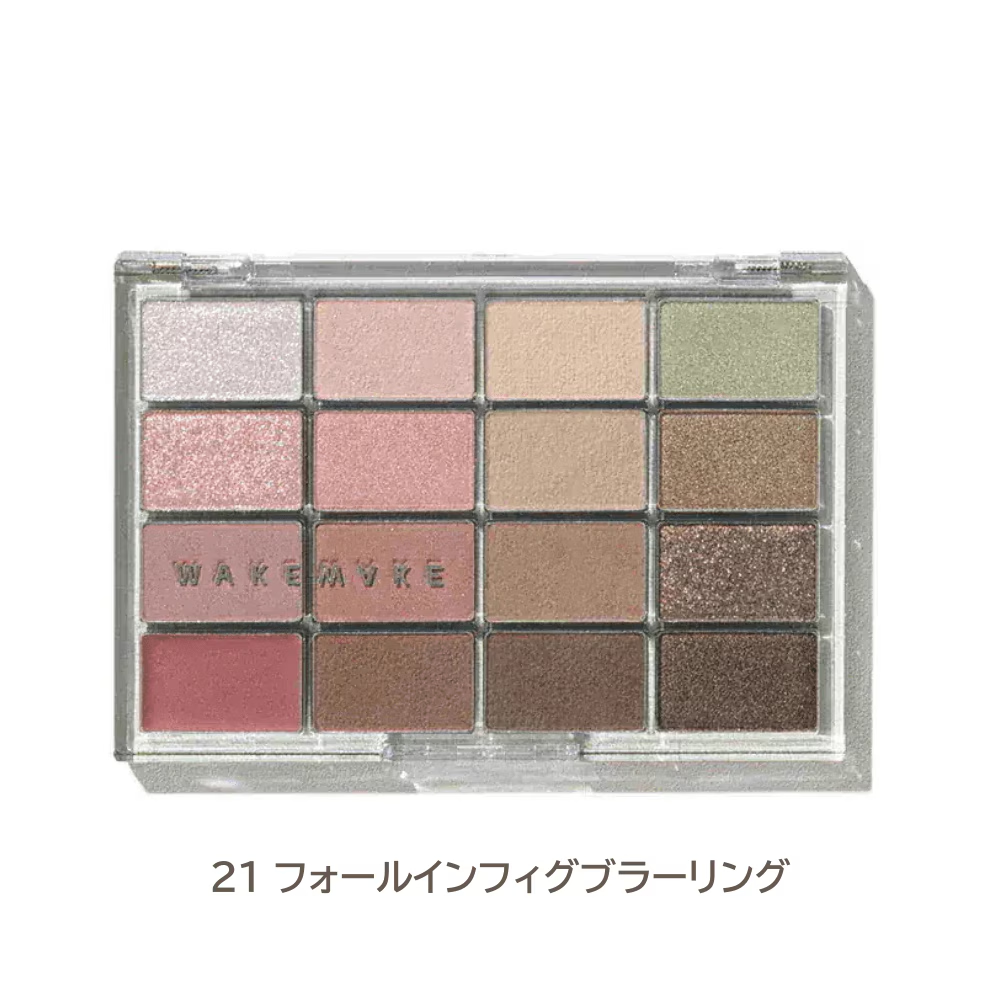 wakemake（ウェイクメイク） ソフトブラーリング アイパレット