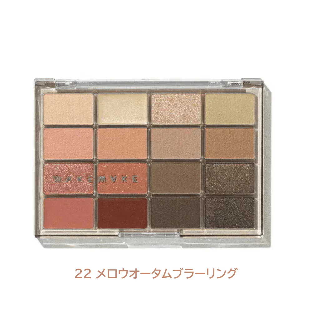 wakemake（ウェイクメイク） ソフトブラーリング アイパレット
