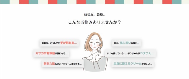 ハンドクリーム なめこさん 美容師 手荒れ