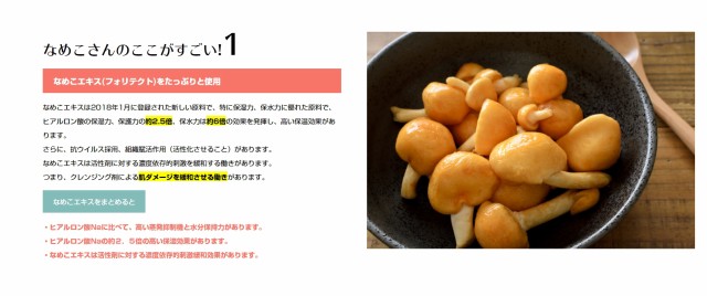 ハンドクリーム なめこさん 美容師 手荒れ