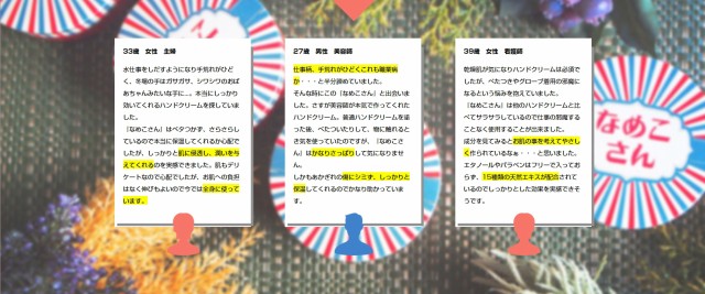 ハンドクリーム なめこさん 美容師 手荒れ