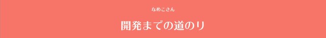 ハンドクリーム なめこさん 美容師 手荒れ