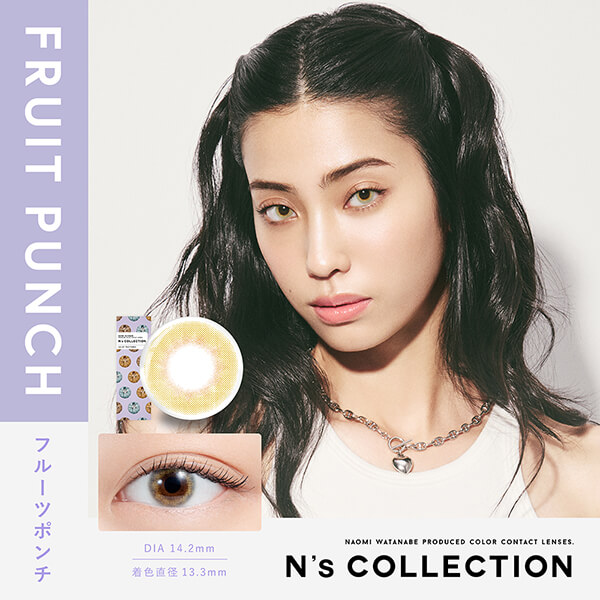 1day2箱 エヌズコレクション 2色限定 大特価 N's COLLECTION SALE 渡辺直美 カラコン ワンデー 1day アウトレット フルーツポンチ ラッシー