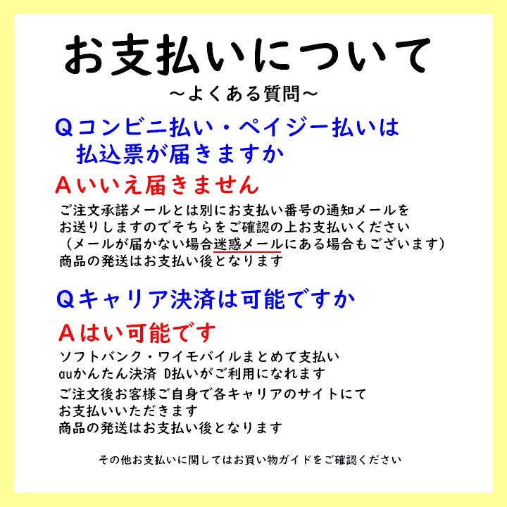 前払いお支払いについて