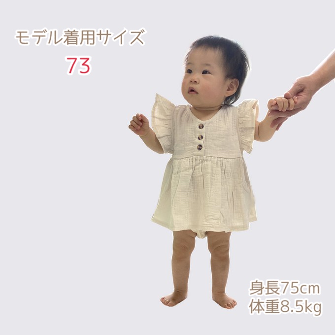 着心地抜群ベビーおようふく