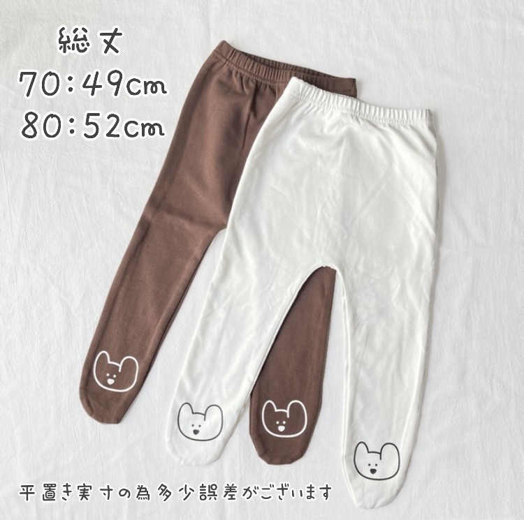 どんなトップスとも合わせやすいベビータイツ