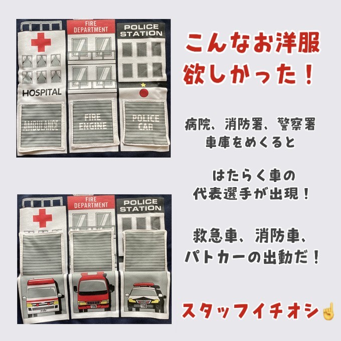 トレーナー はたらくくるま しかけトレーナー 知育服 100 110 120 キッズ 消防車 救急車 パトカー トップス 長袖 キッズ スウェット  裏毛 乗り物 sp-047 :sp-047:セレクトショップPearl - 通販 - Yahoo!ショッピング