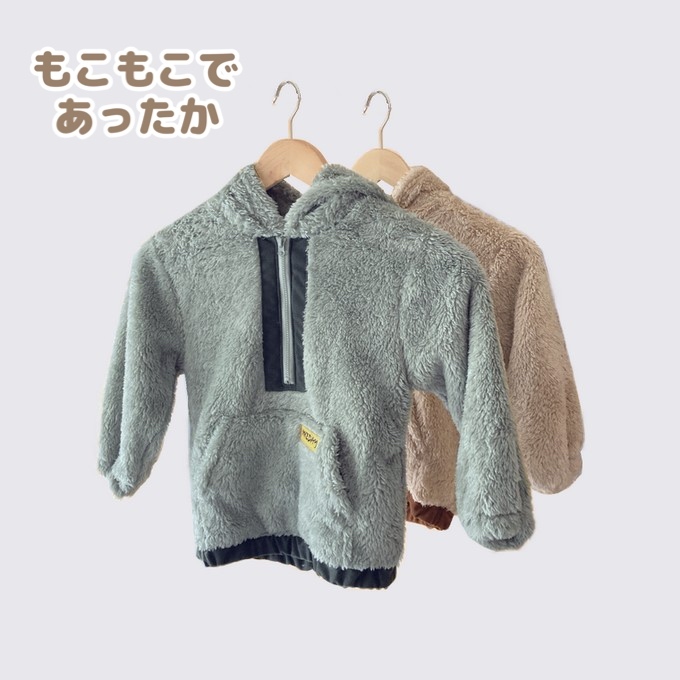 もこもこアウター