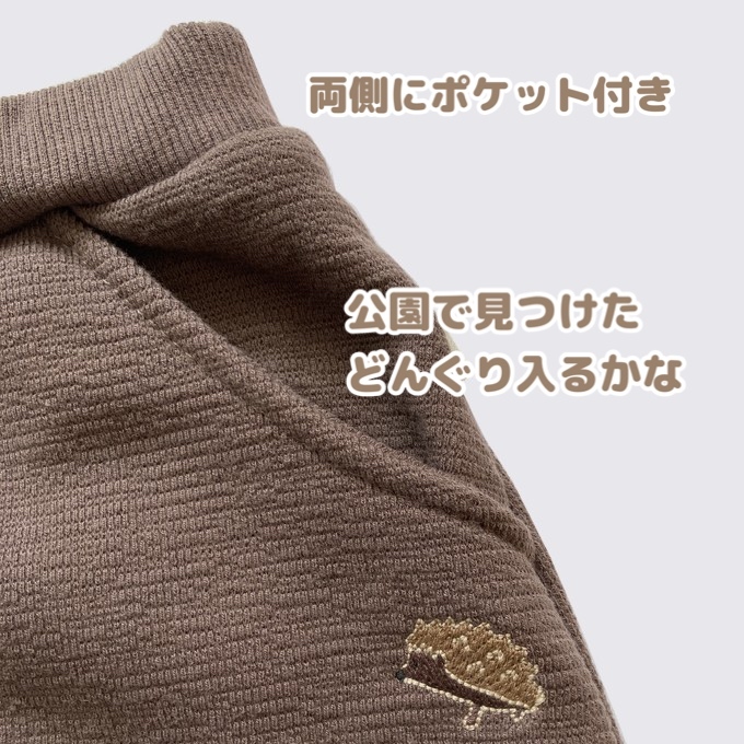 刺繍入りリブパンツ